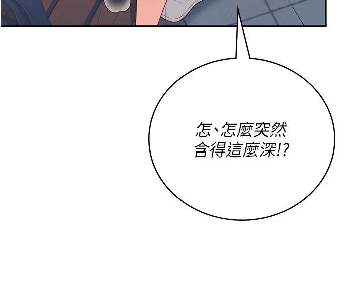 飞机杯女神连线中第78話-都是為了無套上陣