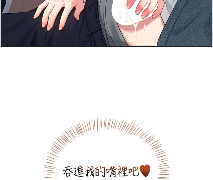 飞机杯女神连线中第78話-都是為了無套上陣