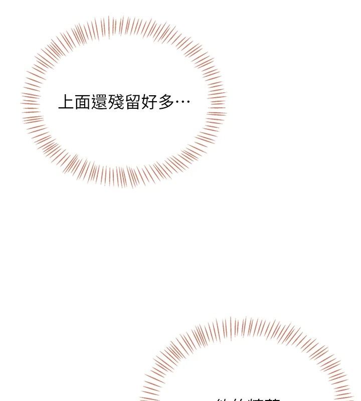 飞机杯女神连线中第78話-都是為了無套上陣