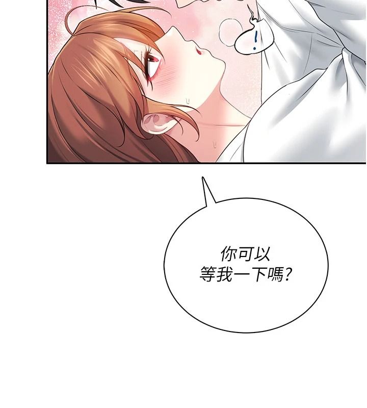 《飞机杯女神连线中》第78話-都是為了無套上陣