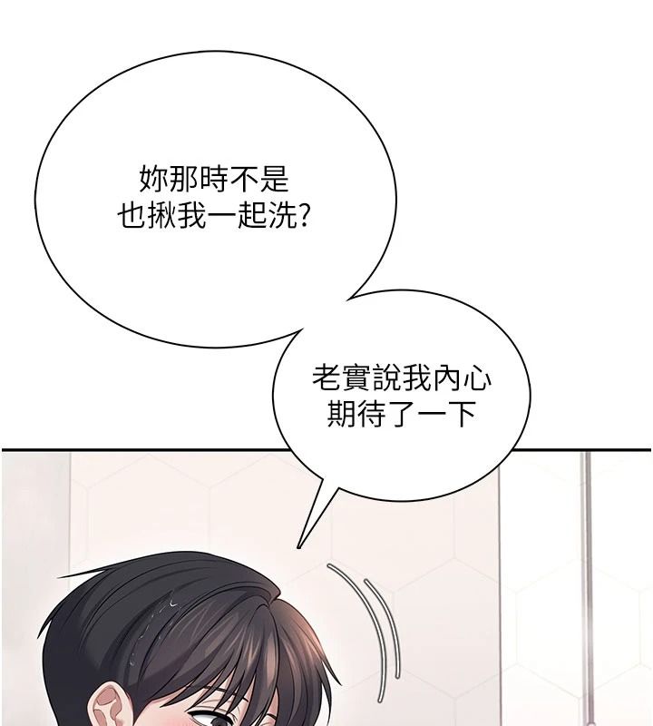 飛機盃女神連線中第78話-都是為了無套上陣