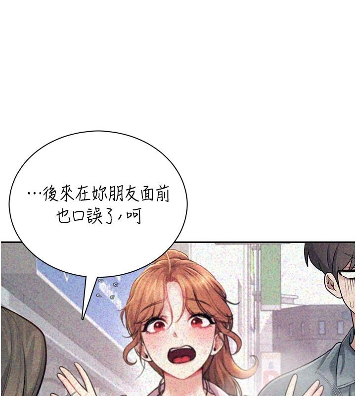 飞机杯女神连线中第78話-都是為了無套上陣