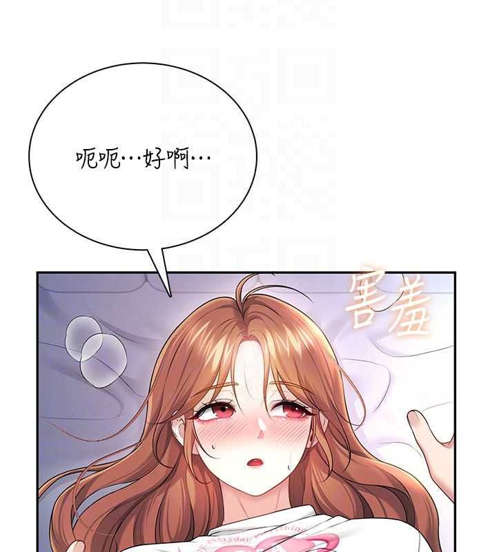 飞机杯女神连线中第78話-都是為了無套上陣