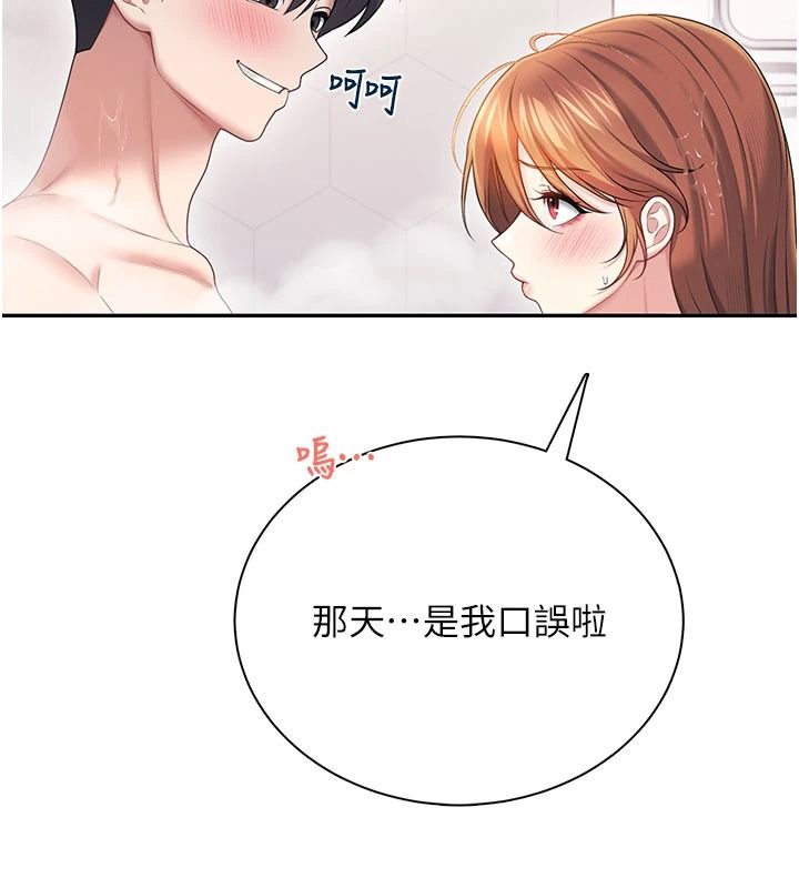 飛機盃女神連線中第78話-都是為了無套上陣
