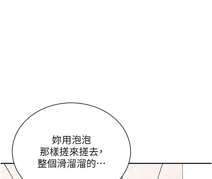 飞机杯女神连线中第78話-都是為了無套上陣