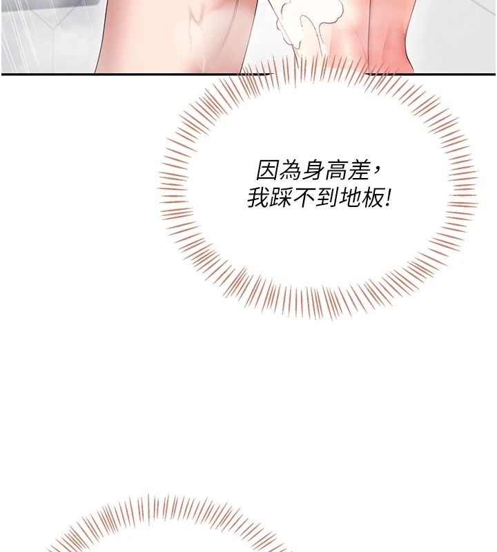 飞机杯女神连线中第78話-都是為了無套上陣