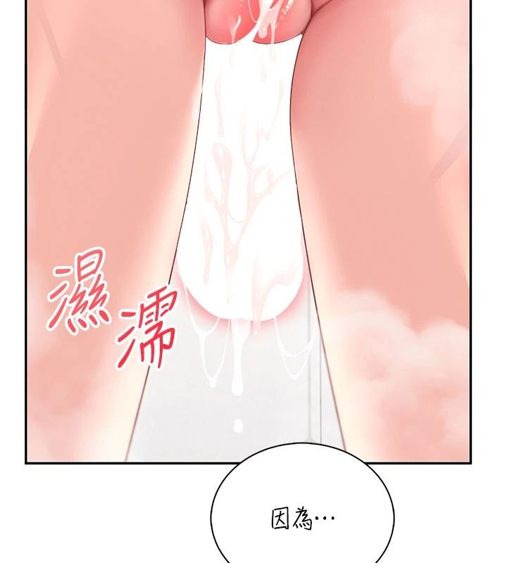 《飞机杯女神连线中》第78話-都是為了無套上陣