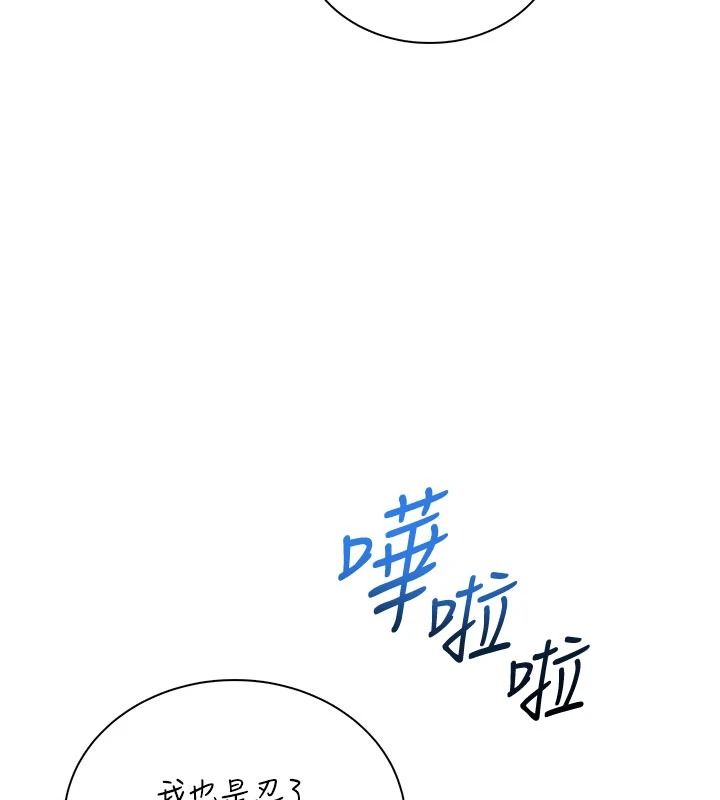 飛機盃女神連線中第78話-都是為了無套上陣