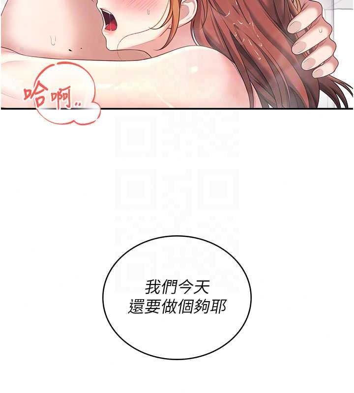 飞机杯女神连线中第78話-都是為了無套上陣