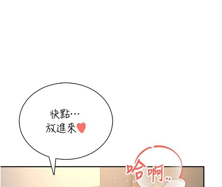 飛機盃女神連線中第78話-都是為了無套上陣
