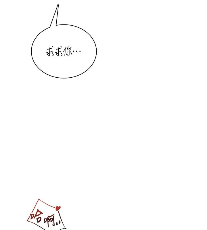 《飞机杯女神连线中》第78話-都是為了無套上陣