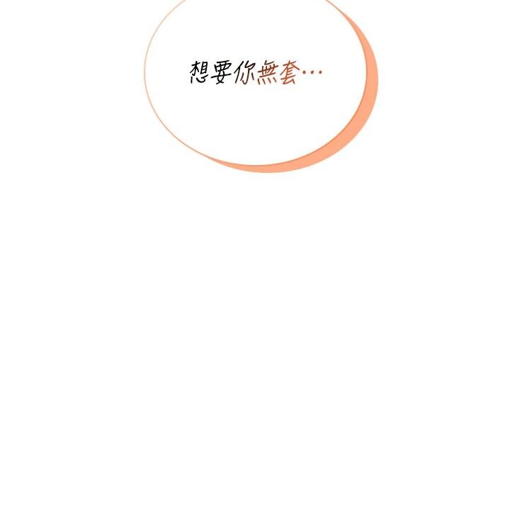 飛機盃女神連線中第78話-都是為了無套上陣