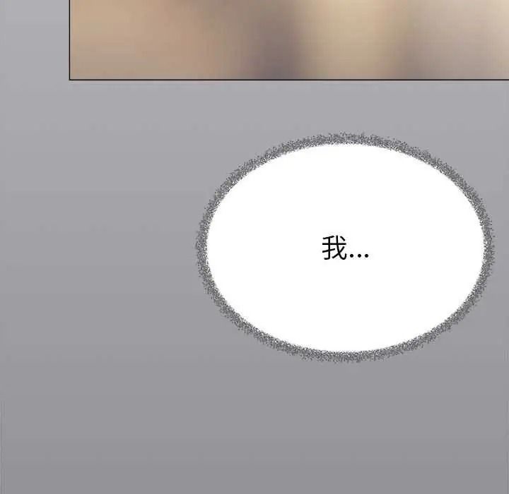 缺德邻居难相处第99話