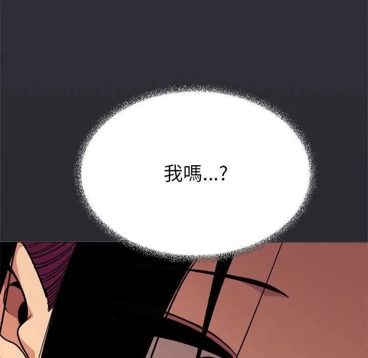 《缺德邻居难相处》第99話