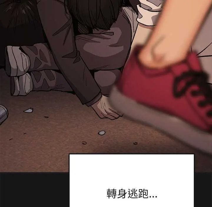 《缺德邻居难相处》第99話