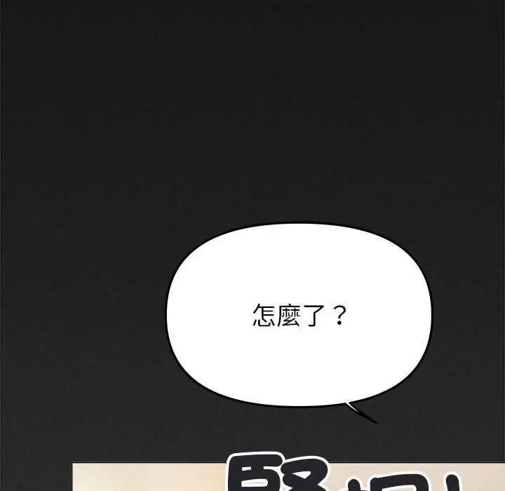 《缺德邻居难相处》第99話