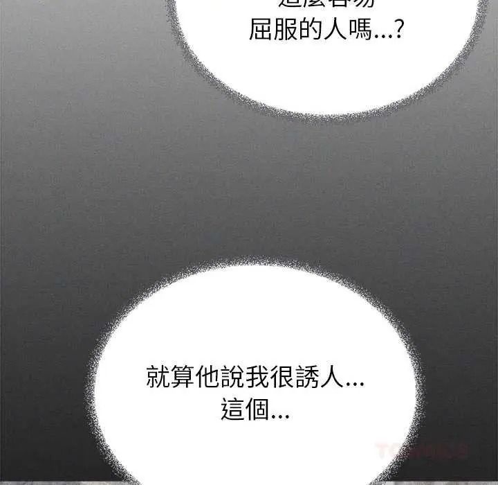 《缺德邻居难相处》第99話