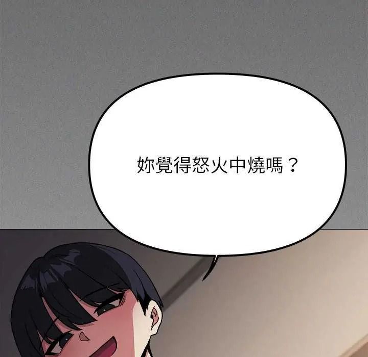 《缺德邻居难相处》第99話
