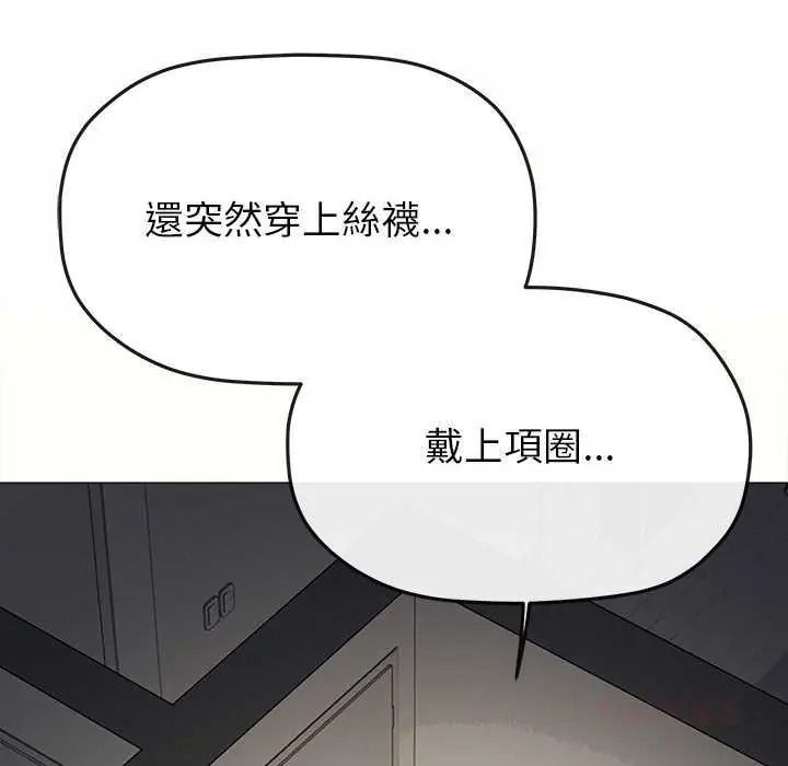 缺德邻居难相处第99話