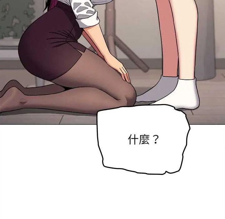 《缺德邻居难相处》第99話