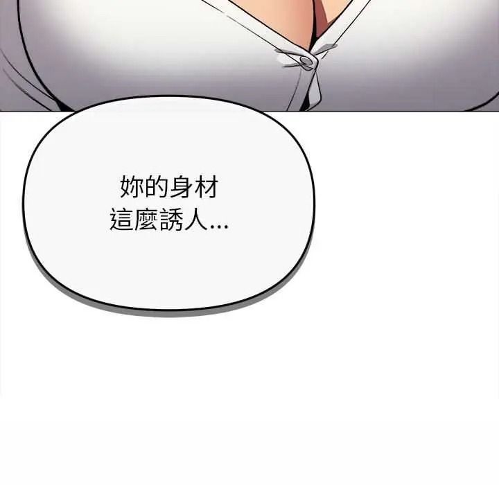 《缺德邻居难相处》第99話