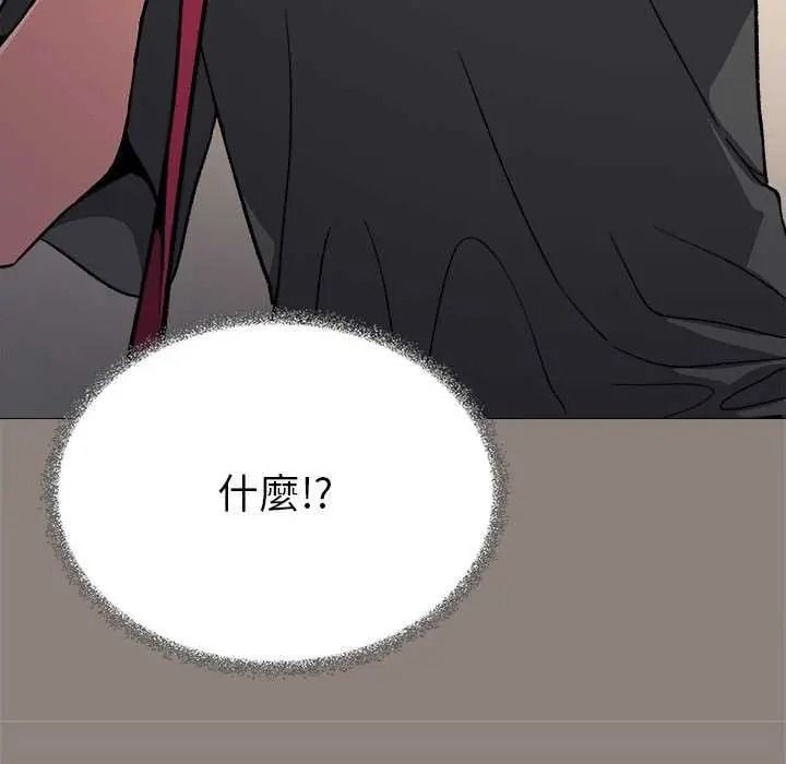 缺德邻居难相处第99話