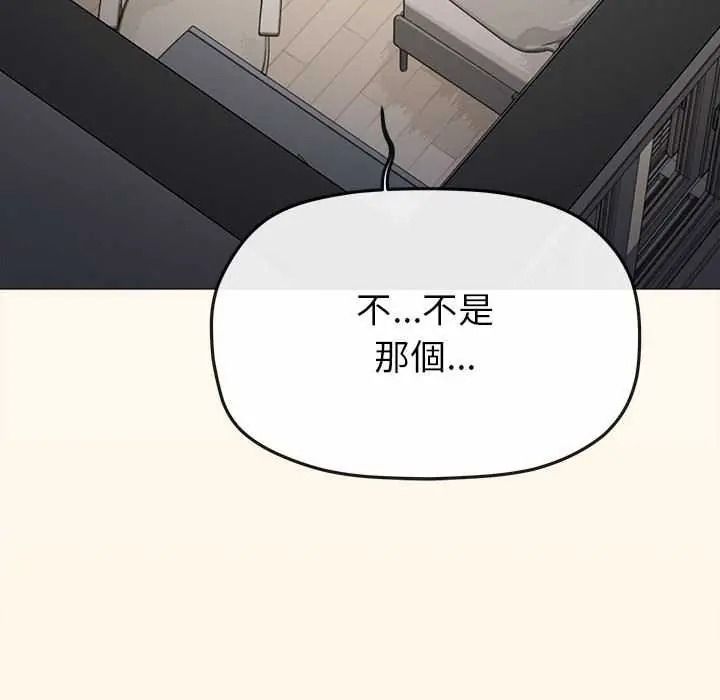 《缺德邻居难相处》第99話
