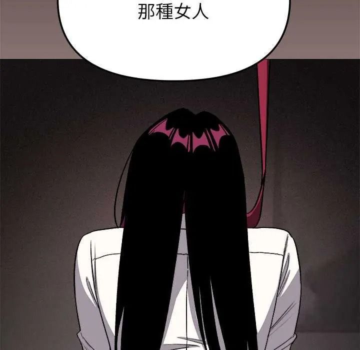 《缺德邻居难相处》第99話