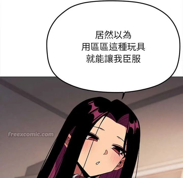 《缺德邻居难相处》第99話