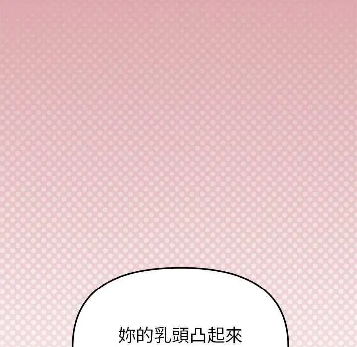 缺德邻居难相处第99話
