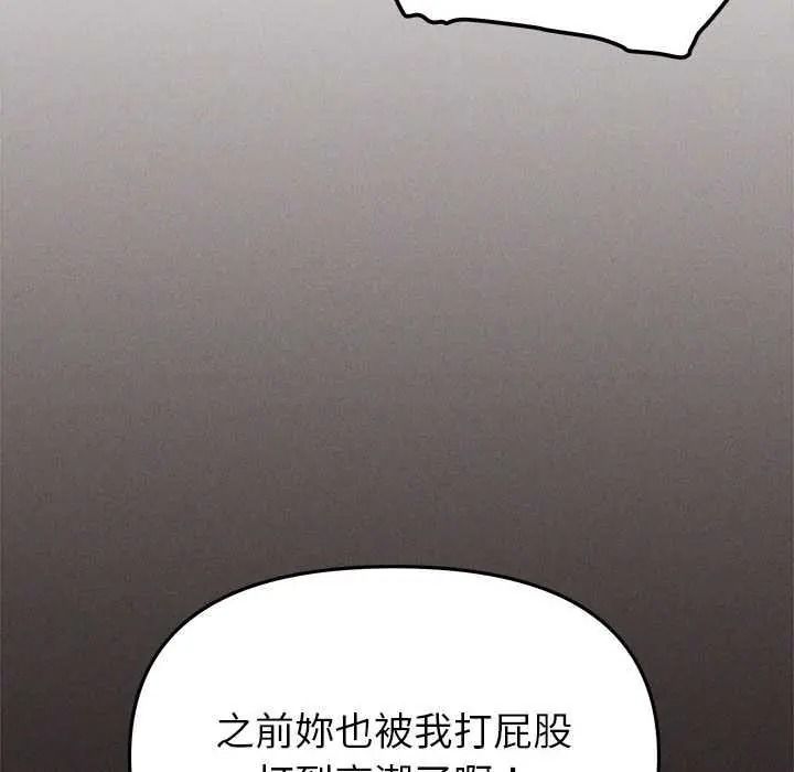 《缺德邻居难相处》第99話