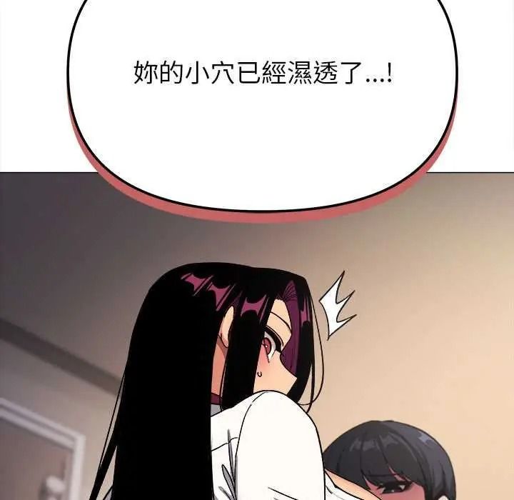 缺德邻居难相处第99話