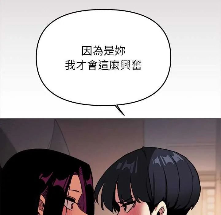《缺德邻居难相处》第99話