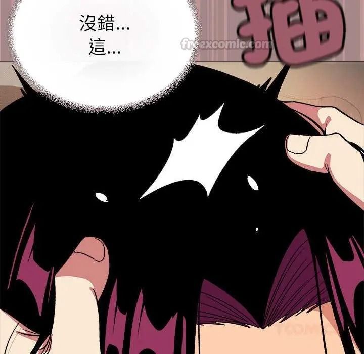 《缺德邻居难相处》第99話