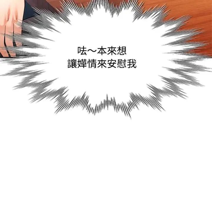 可以爱你吗第119話