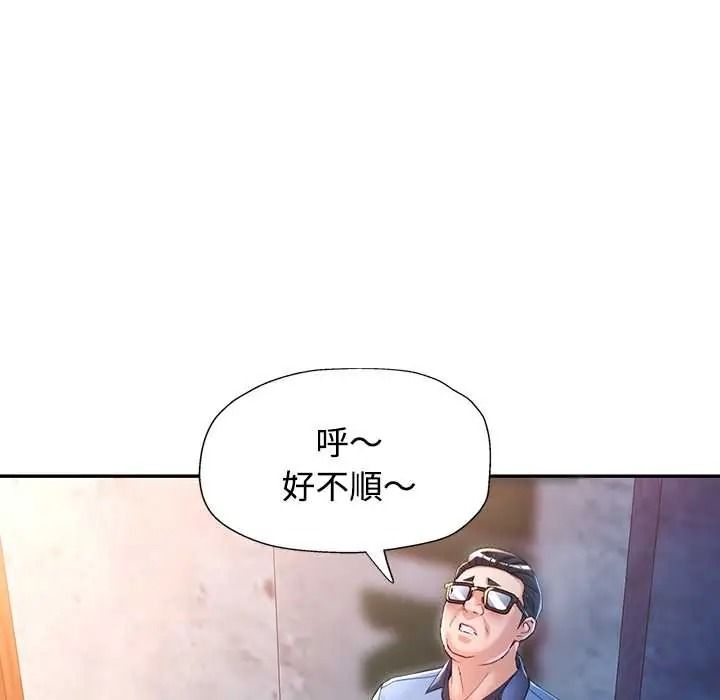 可以爱你吗第119話