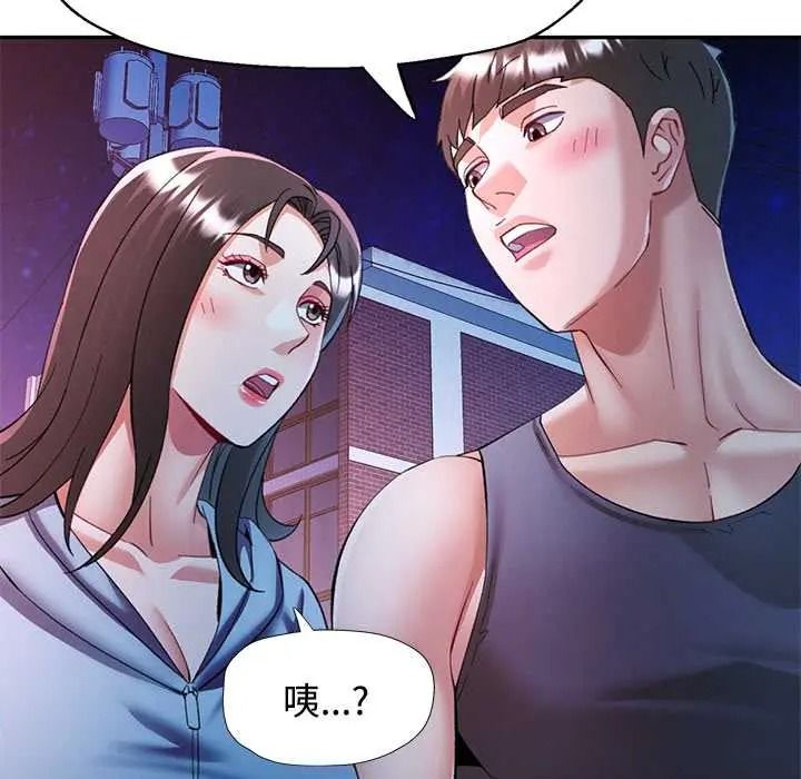 可以爱你吗第119話