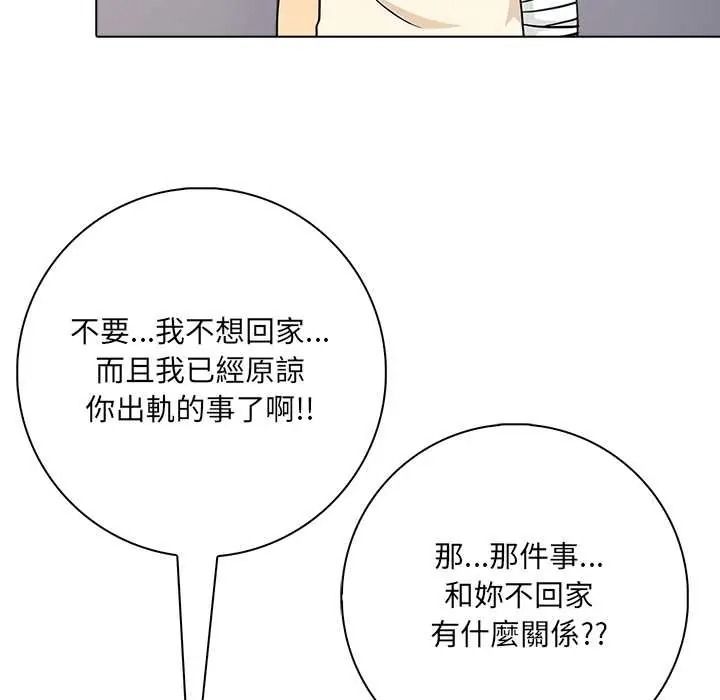 渣男生存守則第9話