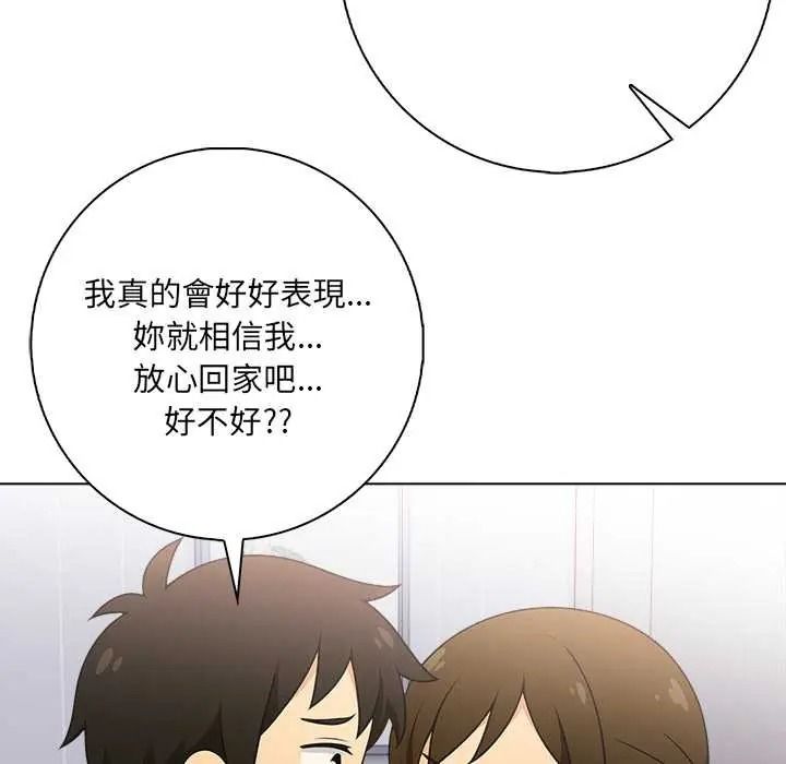 《渣男生存守则》第9話