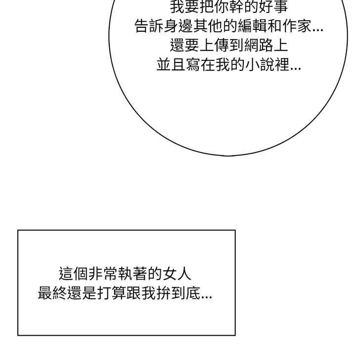 渣男生存守則第9話