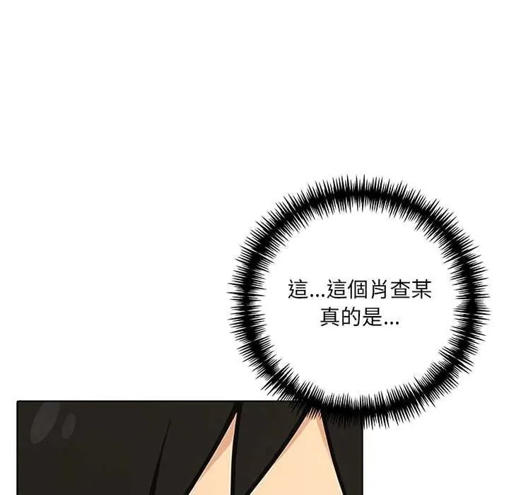 渣男生存守则第9話