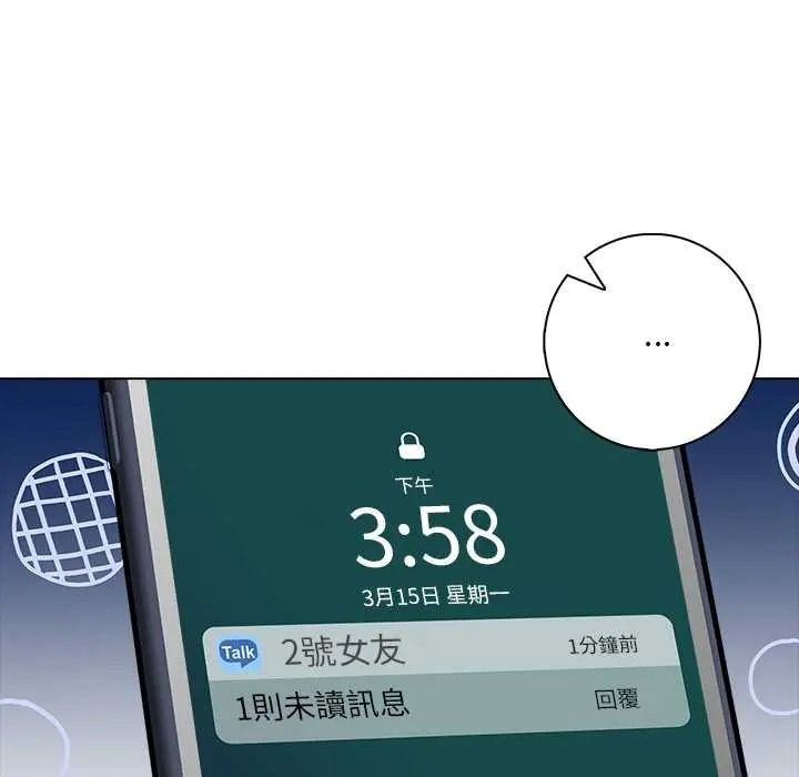 《渣男生存守则》第9話