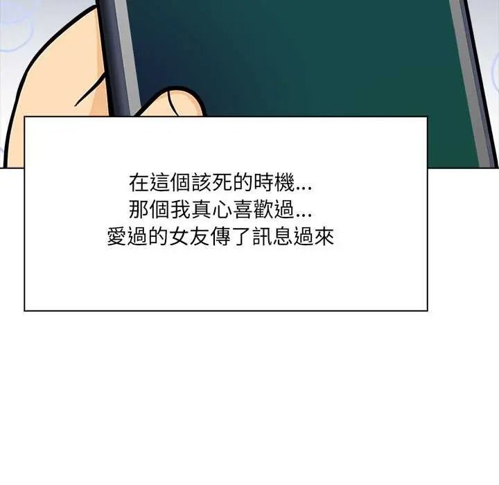 渣男生存守則第9話