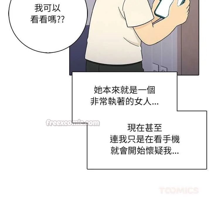 渣男生存守则第9話