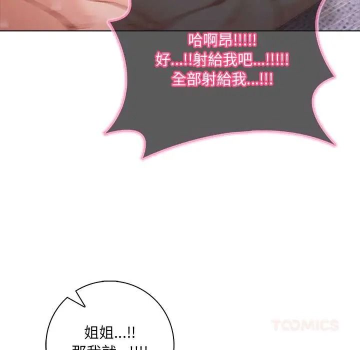 渣男生存守則第9話