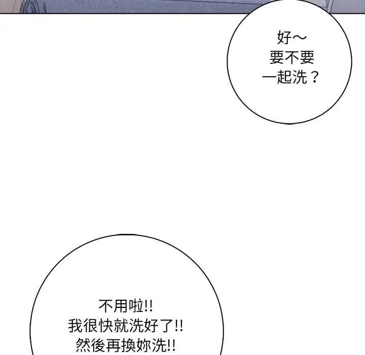 渣男生存守則第9話