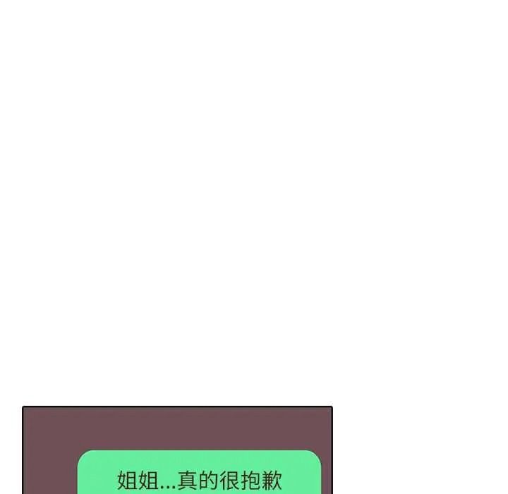渣男生存守則第9話