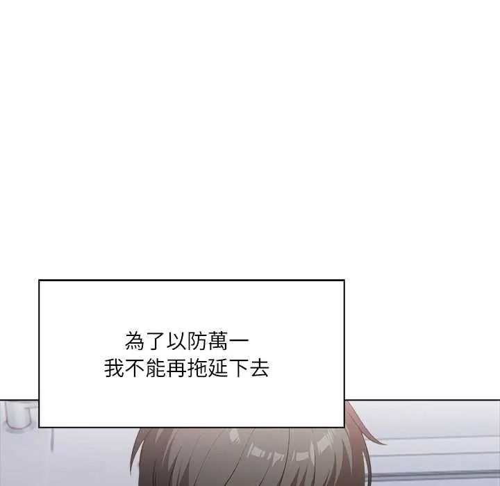 渣男生存守則第9話