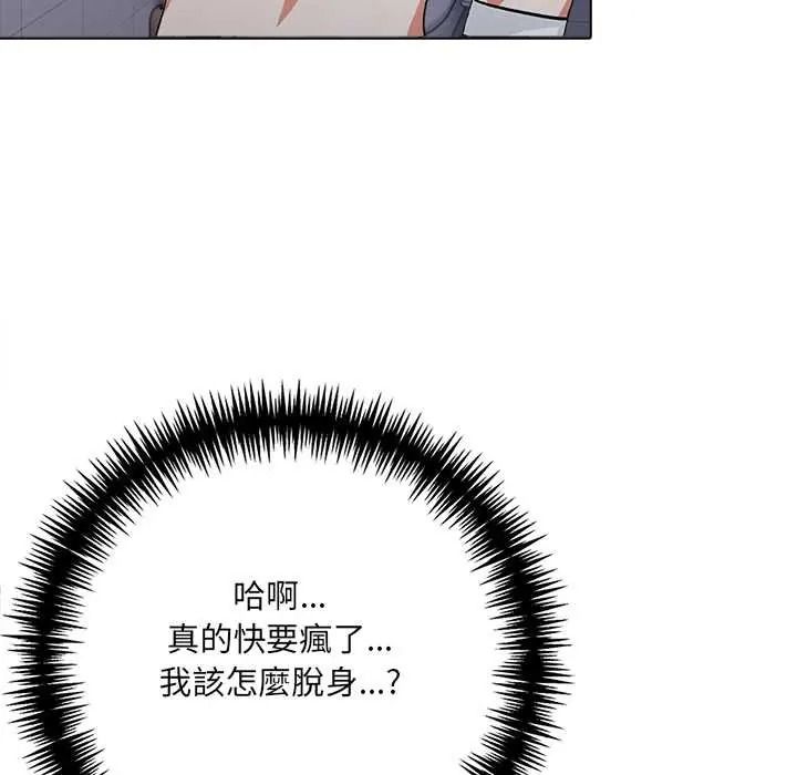 渣男生存守則第9話