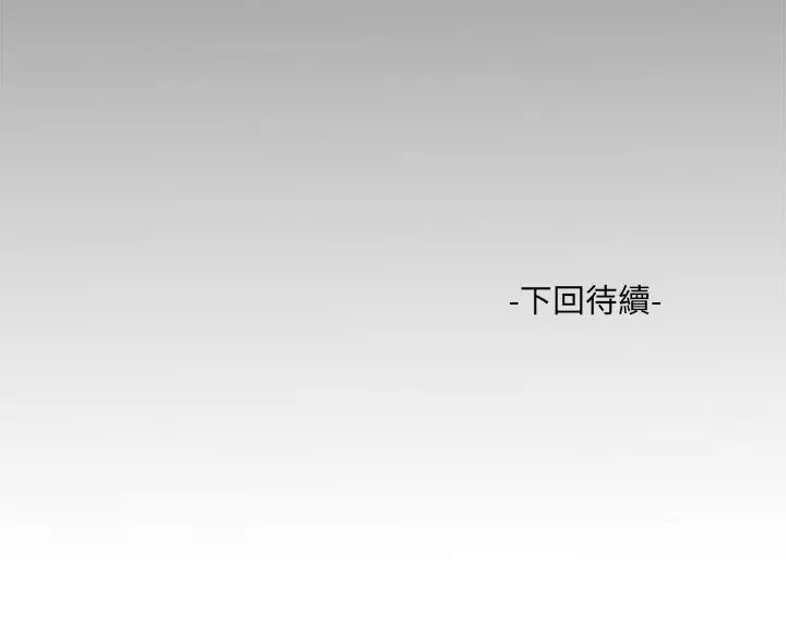 渣男生存守則第9話